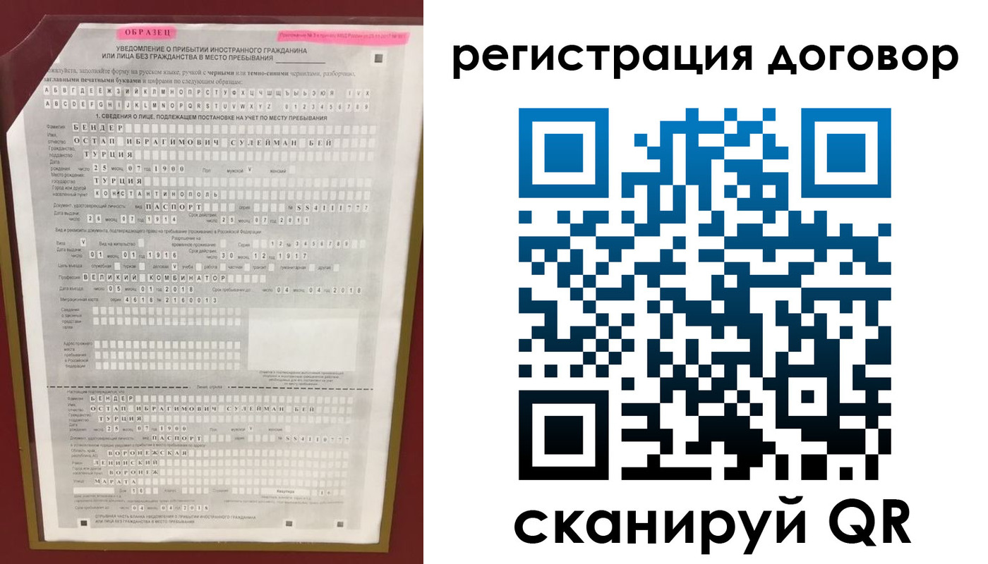 прописка для работы в Дальнегорске