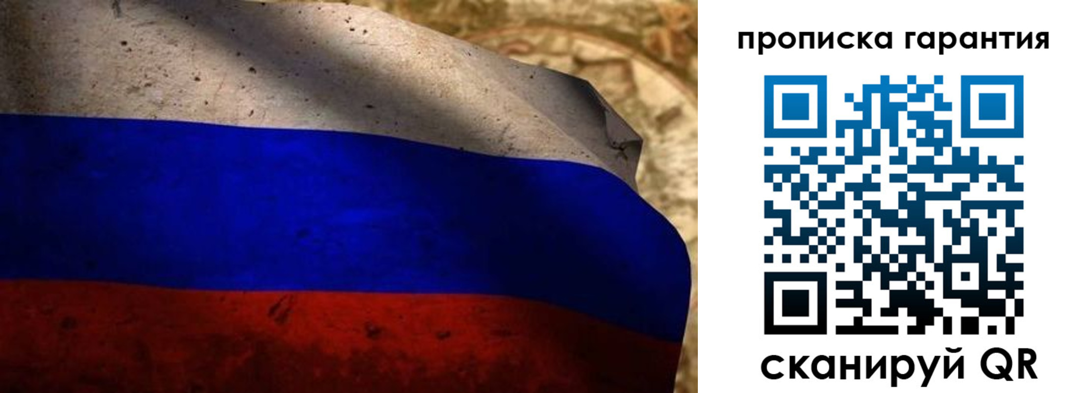 прописка для военкомата в Дальнегорске
