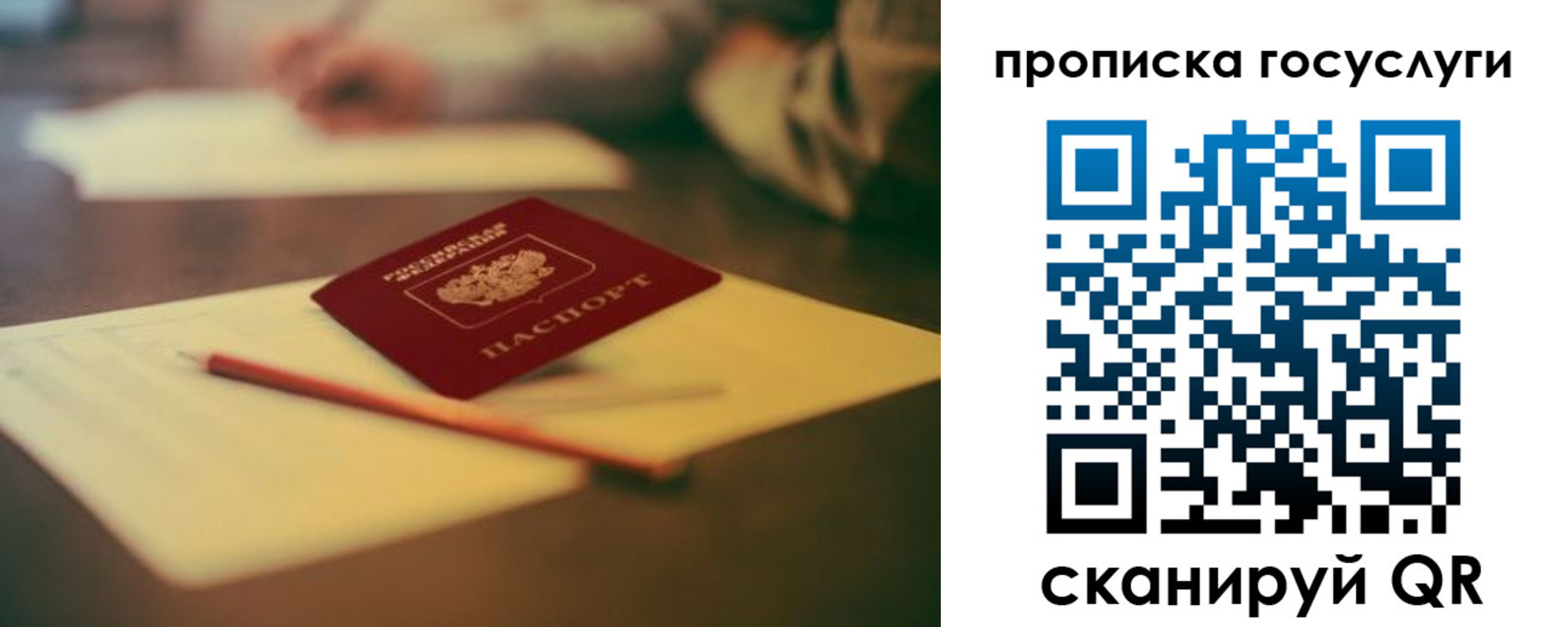 прописка ребенка в Дальнегорске