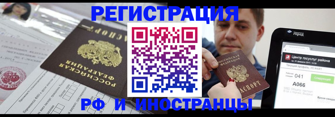 регистрация в Дальнегорске