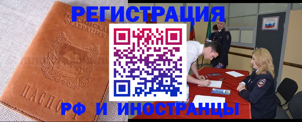 регистрация для школы в Дальнегорске